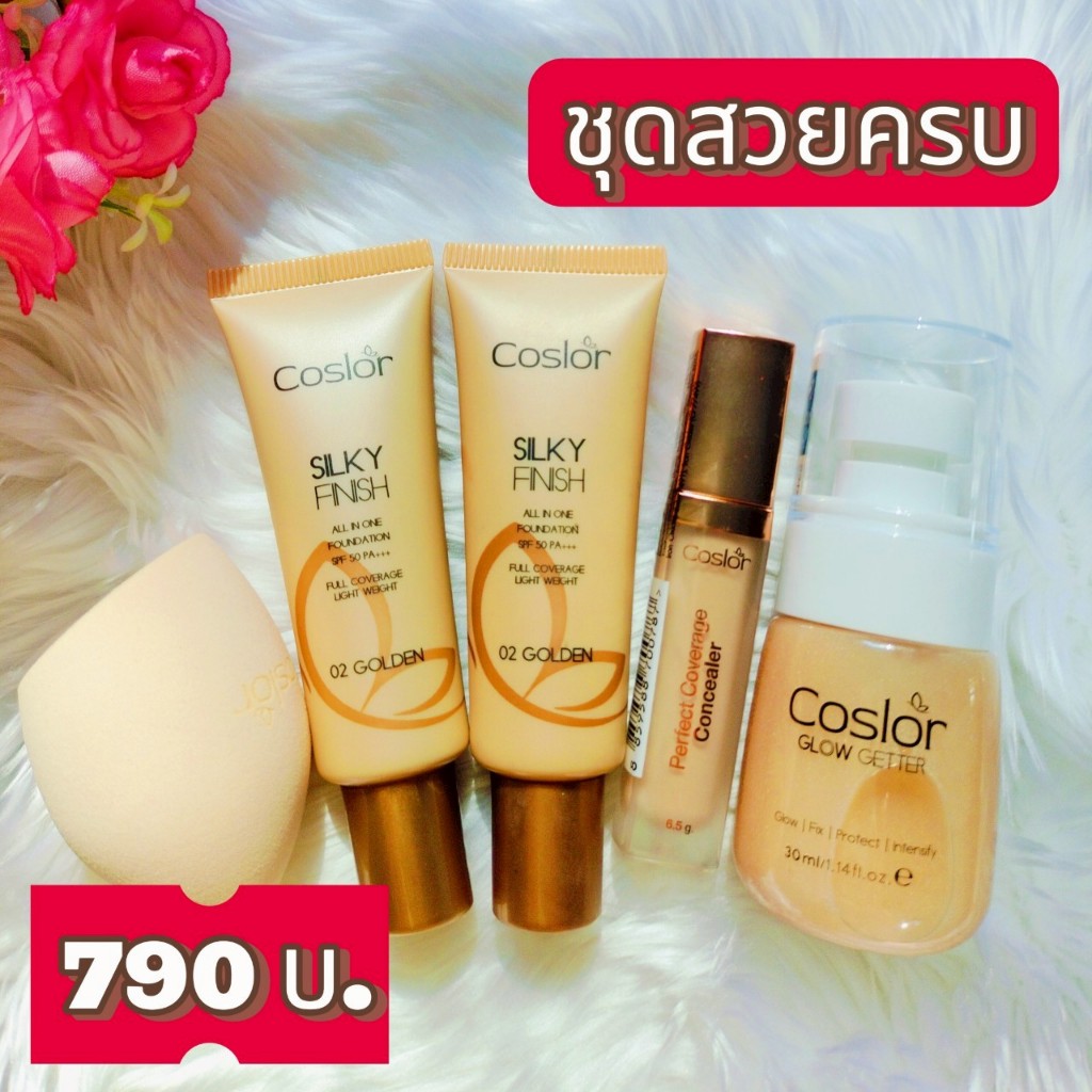 ❗ส่งฟรีไม่ต้องใช้โค้ด❗ ชุดสวยครบ รองพื้นCoslor (รองพื้น2ชิ้น+คอนซีลเลอร์1ชิ้น+สเปรย์1ชิ้น+พัฟ1ชิ้น)