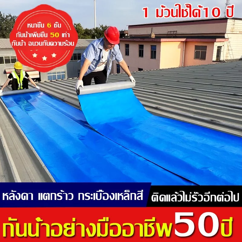 PVC แผ่นกันซึม 10m PVC แผ่นกันซึม เทปกาวติดท่อ เทปกาวกันน้ำ3สี หลังคารั่ว ฉนวนกันความร้อน มีกาวในตัวติดตั้งง่าย