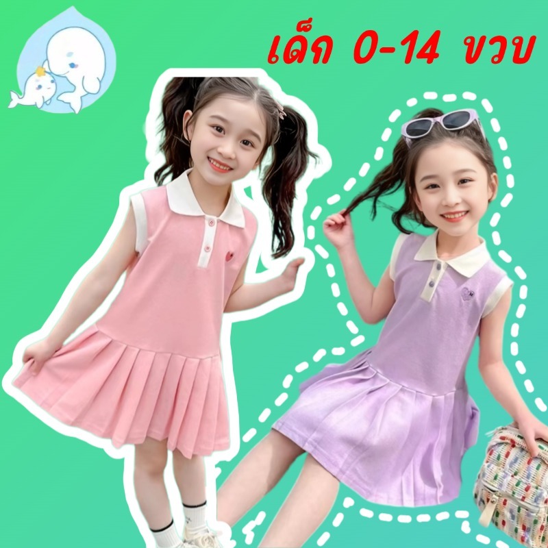 ชุดกระโปรงเด็ก ชุดเดรสเด็กผู้หญิง สีสวย ปักลาย แขนกุด แฟชั่นฤดูร้อน#337