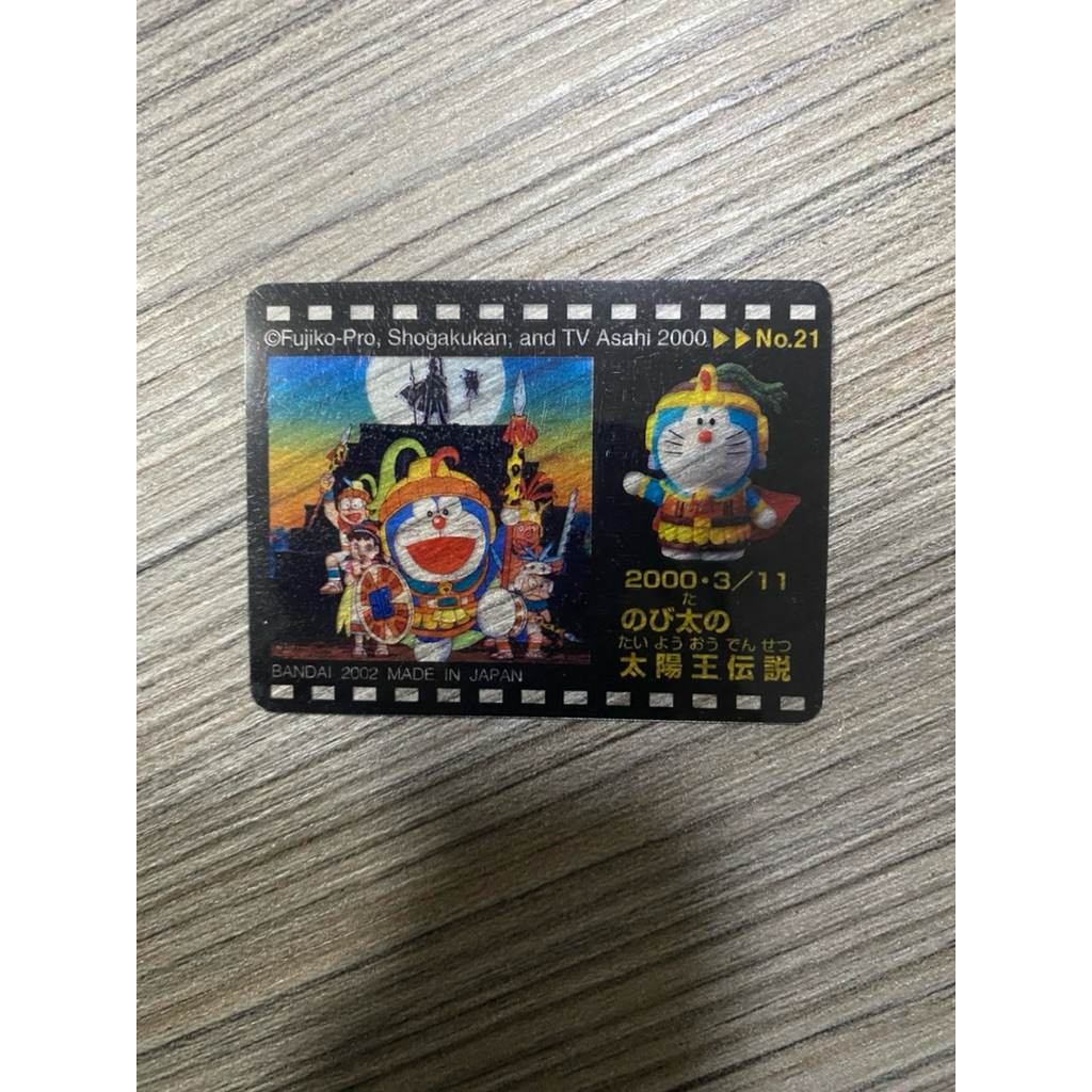 2000 Doraemon The Movie Plastic Card