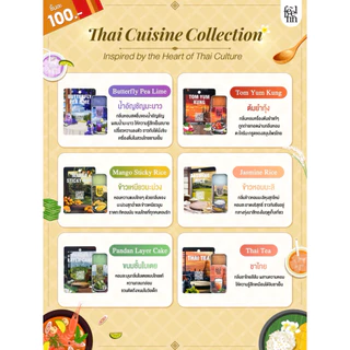 FeelFin - อโรม่าบาล์ม รวม collection - Aromatic Slide Balm Original/Thai province/ Land Of Smile