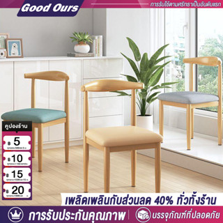 เก้าอี้ เก้าอี้กินข้าว มีพนักพิง เบาะหนัง แบริ่ง 300KG สไตล์…