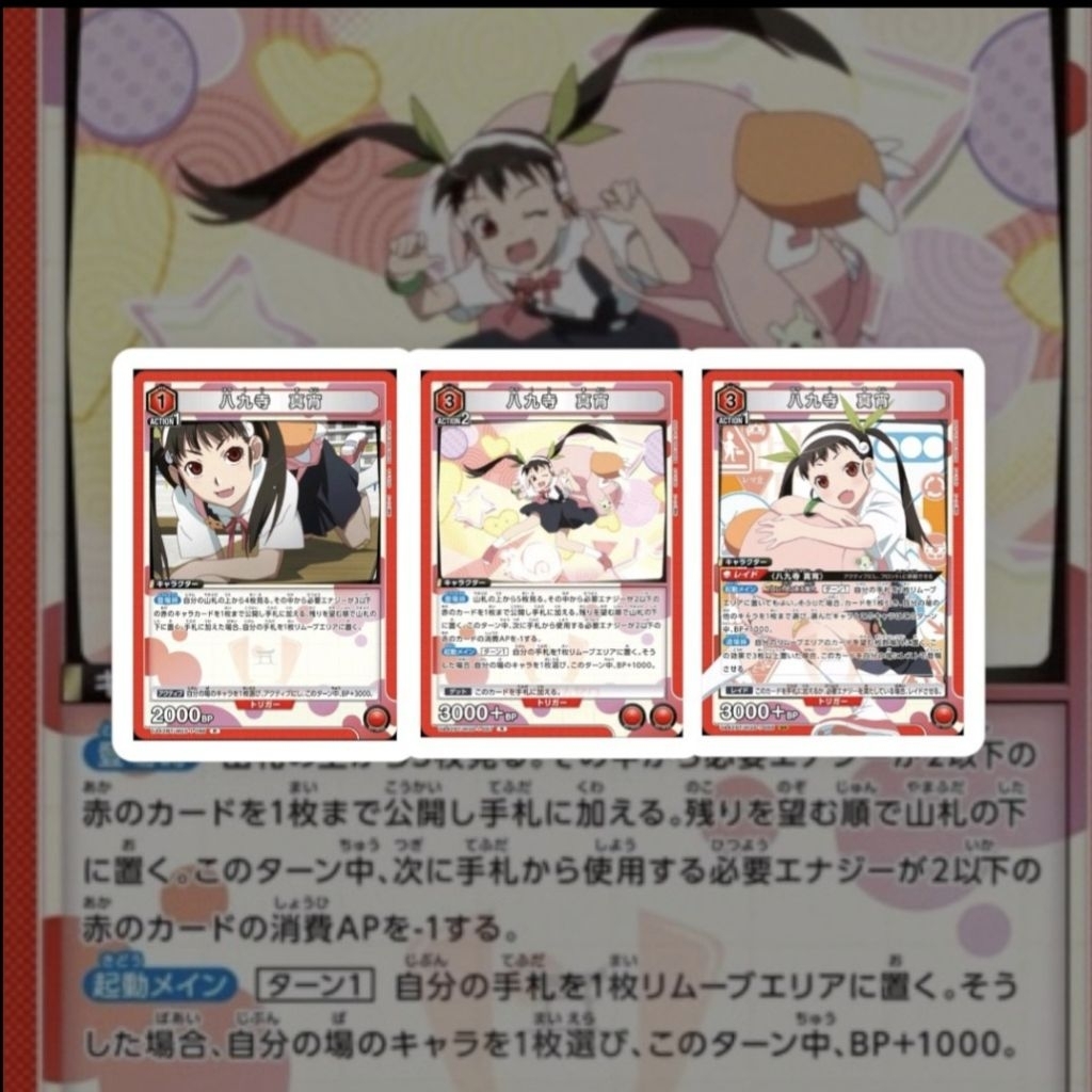 การ์ดแยก 3 ใบ รวมกัน [UNION ARENA  Monogatari Series JAPAN ]