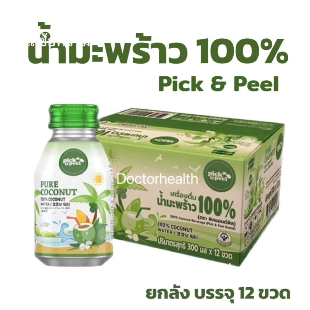 พิคแอนด์พิล Pick&Peel น้ำมะพร้าว100% ขนาด 300 มล. ยกลัง 12 ขวด