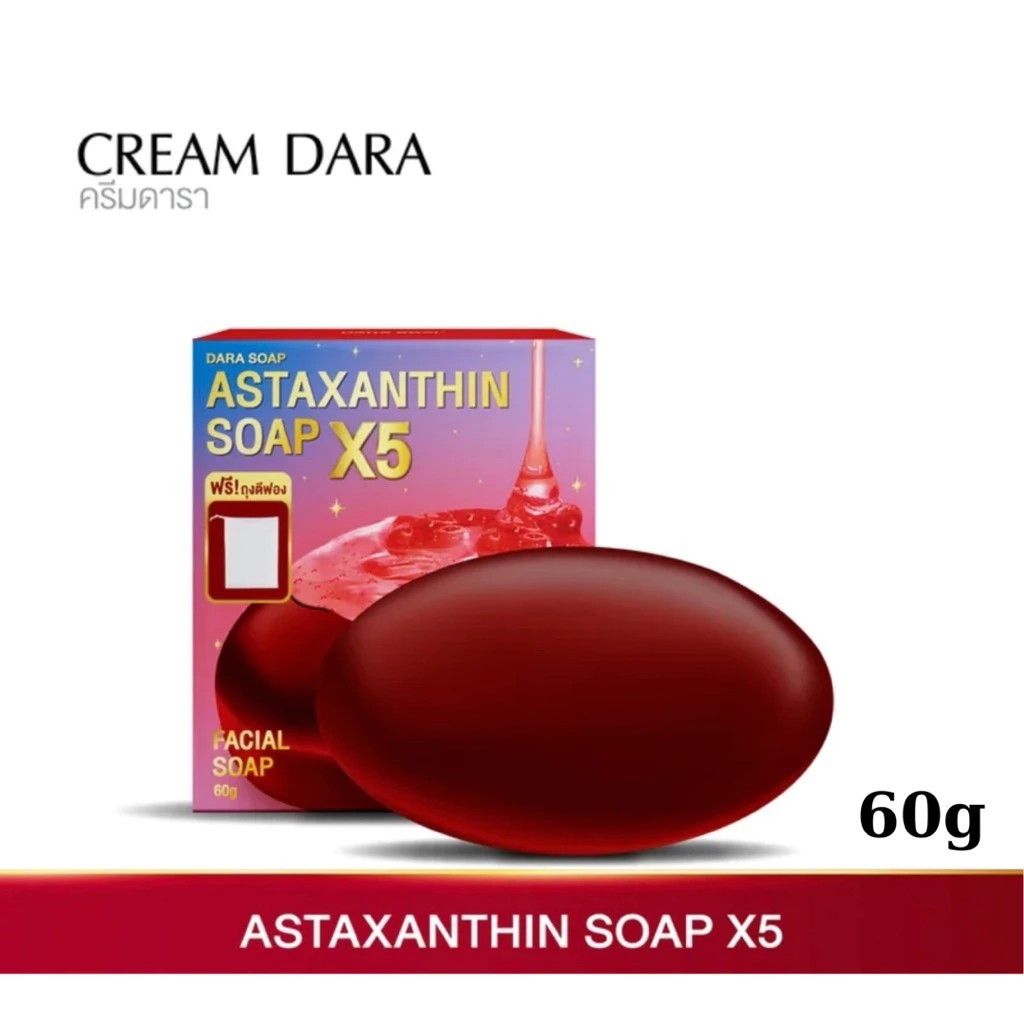 สบู่ ดารา Dara Soap Astaxanthin X5 Soap สบู่ ดารา แอสตาแซนทีน โซป ผลิตภัณฑ์ทําความสะอาดผิวหน้า ต้านอนุมูลอิสระ 60g