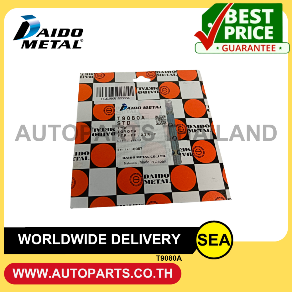 DAIDO ช้าพกันรุน ไซร์ STD 1TR-FE INNOVA 2.0, 2TR-FE FORTUNER 2.7, PRADO, HILUX / TOYOYA (1 เซ็ท / กล