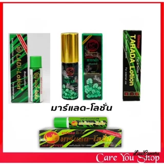ทาราด้าโลชั่น พลังแรดสเปร์ย แรดโลชั่น Lad Lotion ไม่ระบุชื่อสินค้าหน้าซอง พลังแรด แลดโลชั่น Tarada Lotion 3ML