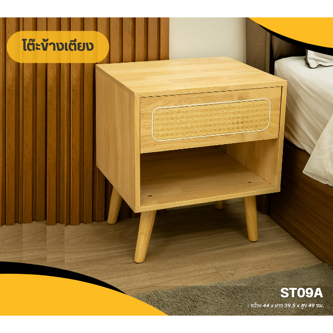 EKI HC - ตู้ข้างเตียง ชั้นวางของข้างเตียง โต๊ะข้างเตียง เฟอร์นิเจอร์ห้องนอน ตู้หัวเตียง 1 ลิ้นชัก