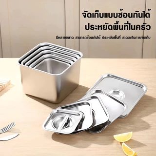 กล่องเก็บอาหาร ภาชนะปรุงรส กล่องเก็บอาหารสเตนเลส พร้อมฝาปิด ทรงสี่เหลี่ยม สําหรับใส่เครื่องปรุงรส ไม่ขึ้นสนิม