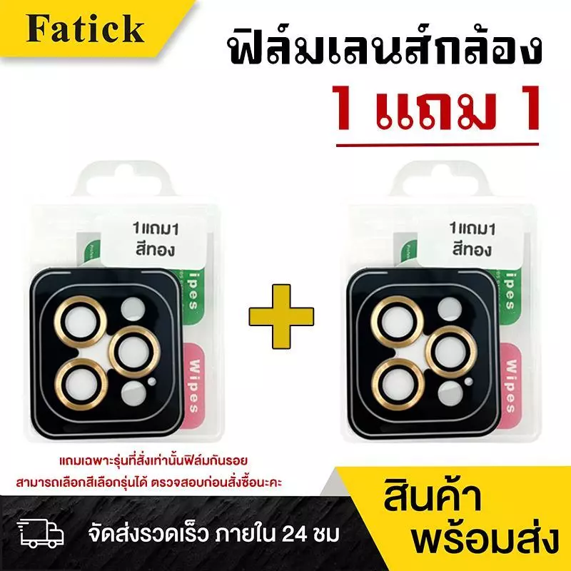 1แถม1 ฟิล์มกระจกกันรอยสำหรับเลนส์กล้อง iPhone ติดง่าย ภาพไม่ดรอป สีคมชัด ป้องกันรอยแตก 360° กันน้ำ