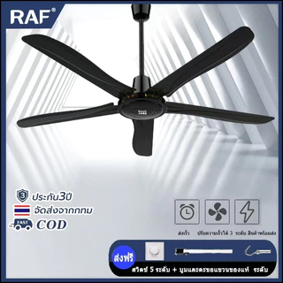 พัดลมเพดาน 56 นิ้ว สีดำ CEILING FAN BLACK color สามารถปรับความเร็วลม