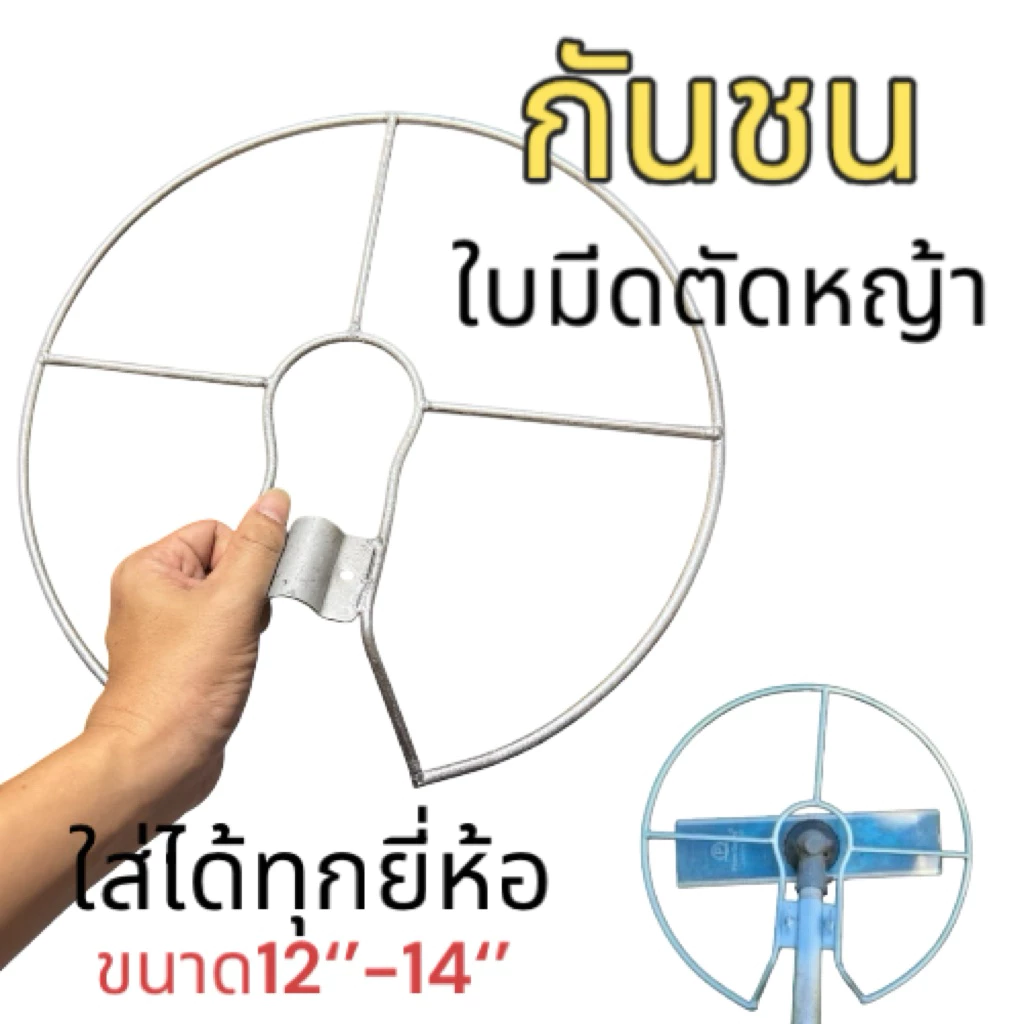 กันชนติด เครื่องตัดหญ้าป้องกันตอไม้ เหล็กกล้าคาร์บอน 6มิล ใส่กับเครื่องตัดหญ้าสะพายได้ทุกยี่ห้อ