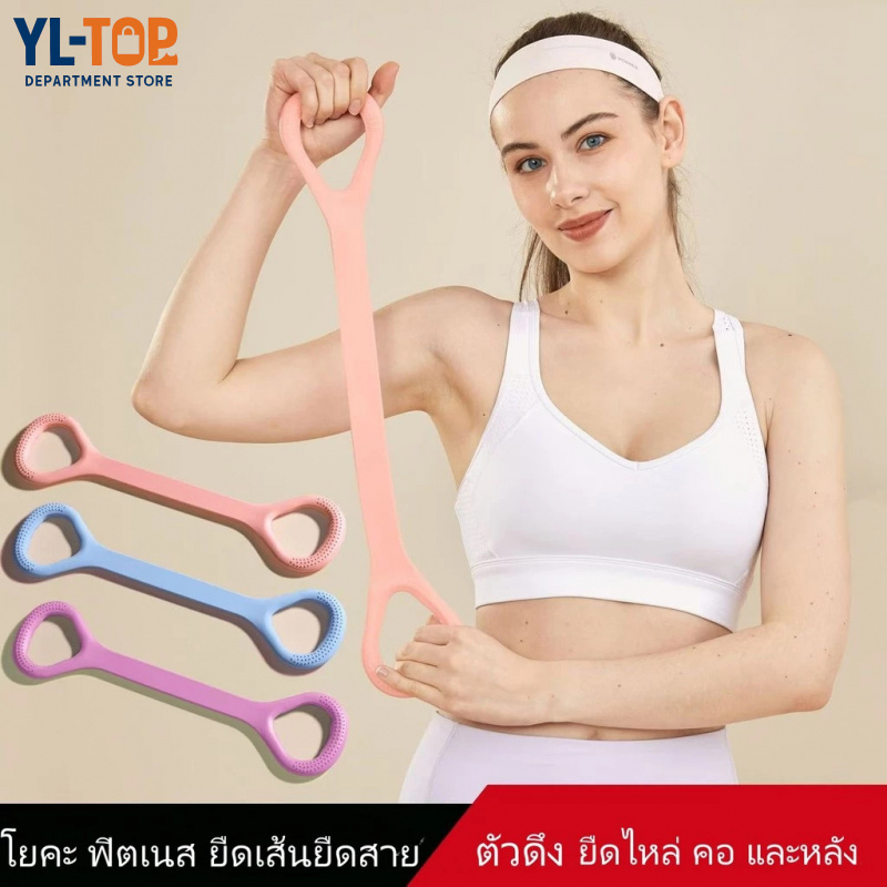 ยางยืดโยคะ - สำหรับออกกำลังกาย ที่จับกันลื่น - ยืดหยุ่นดี เหนียว ไม่ขาดง่าย G3449