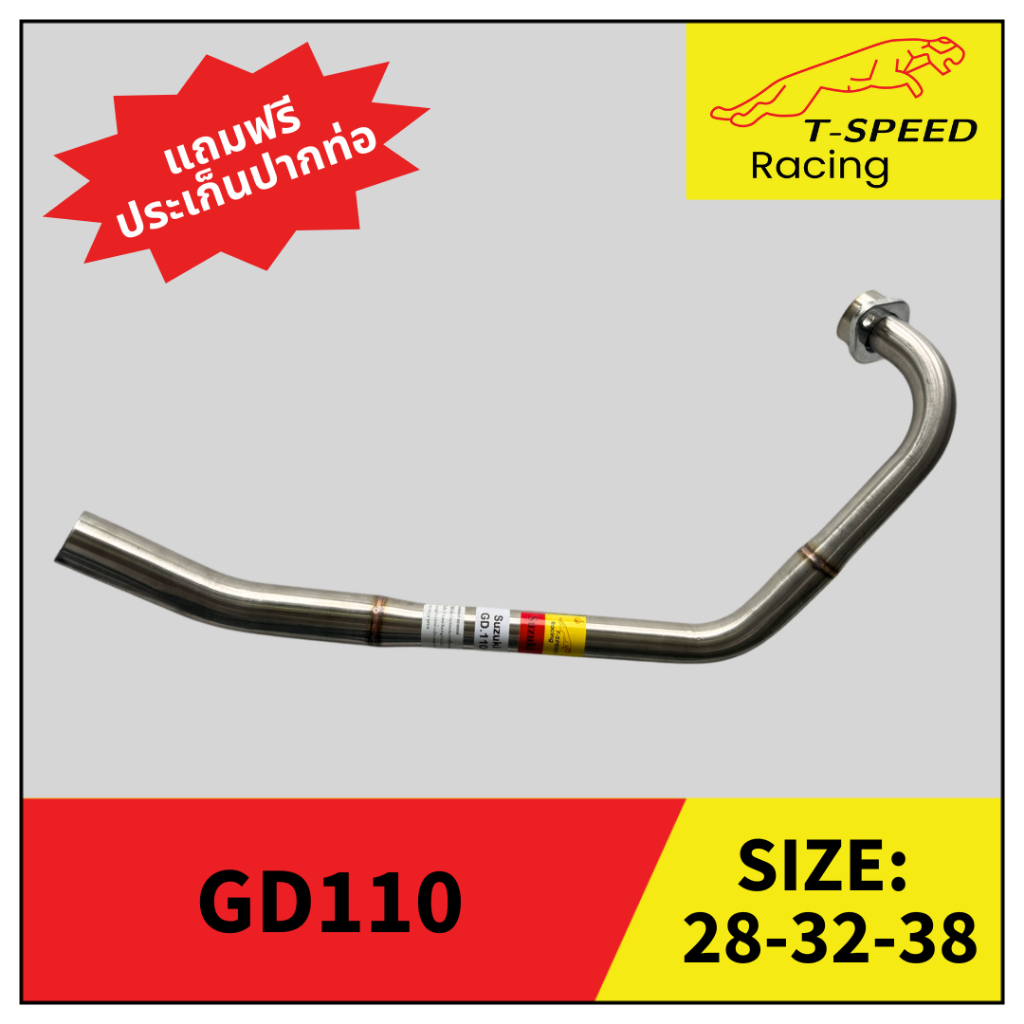 คอท่อ GD110 สแตนเลส (Stainless) Size 28-32-38 m.m.