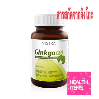 Vistra Ginkgo 120 mg 📣📣 วิสตร้า จิงโกะใบแปะก๊วย 120 mg