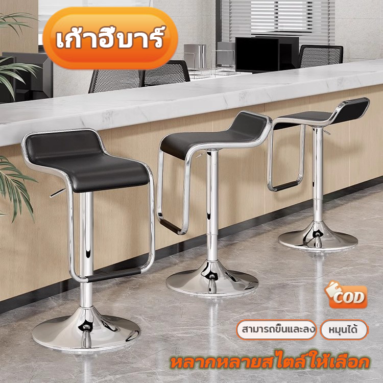 เก้าอี้ บาร์ เก้าอี้สูง ปรับระดับได้ หมุนได้ มีที่วางเท้ารูปตัว S ที่นั่งหนัง PU ขาเหล็กชุบไฟฟ้า สไตล์โมเดิร์นเรียบง่าย