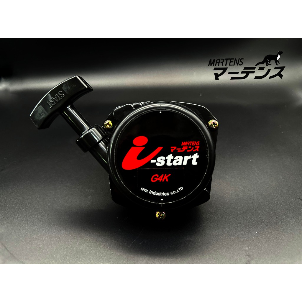 ฝาสตาร์ท (ลาน I-START) สำหรับเครื่องตัดหญ้า รุ่นG4K i-start