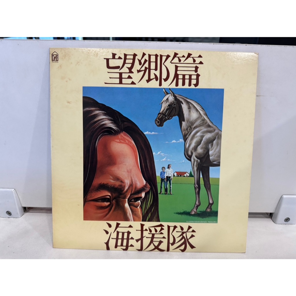 1LP Vinyl Records แผ่นเสียงไวนิล  望郷篇    (J6B235)