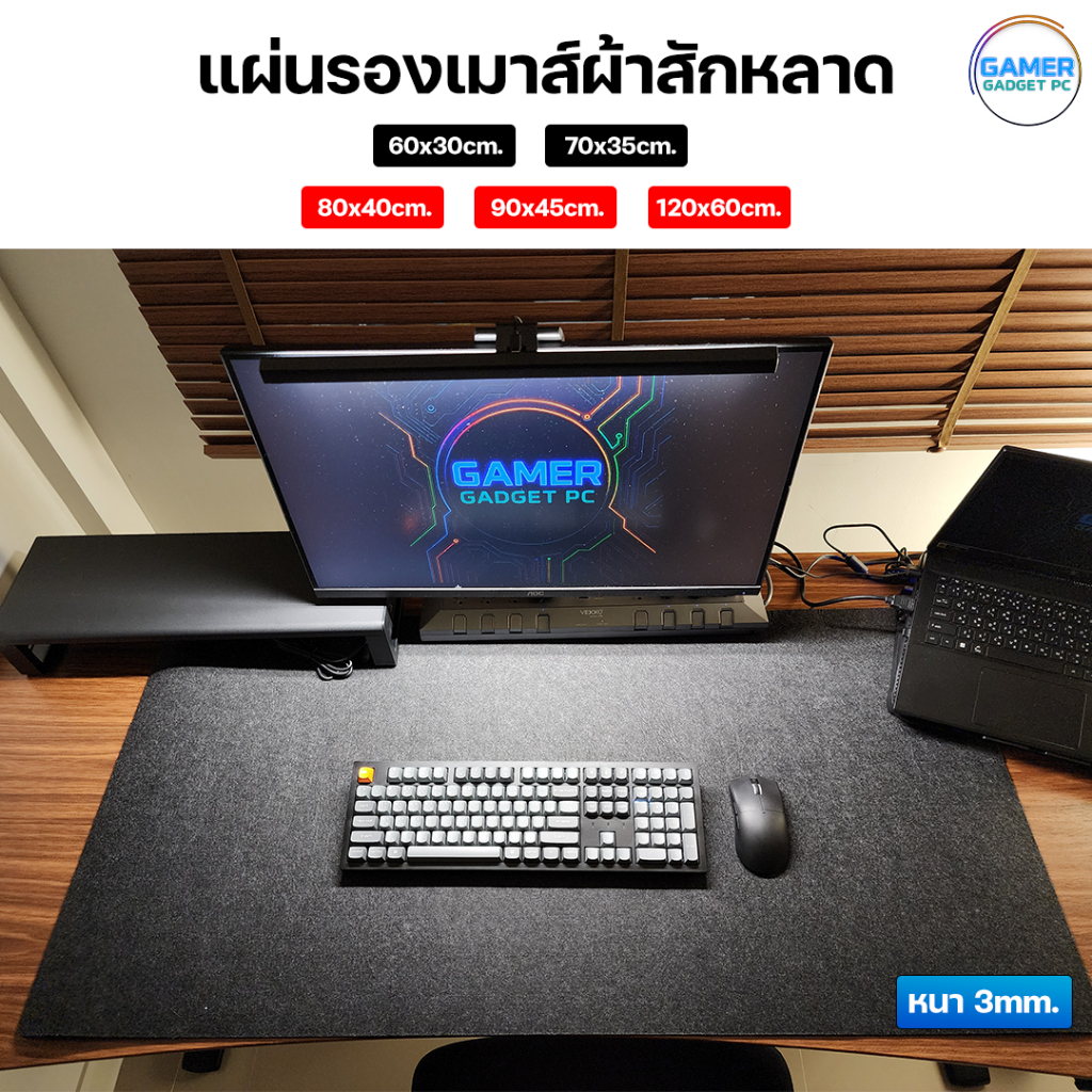 แผ่นรองเมาส์ ผ้าสักหลาด ขนาดใหญ่ สีเทาเข้ม mousepad หนา3mm. มีให้เลือก 5 ขนาด
