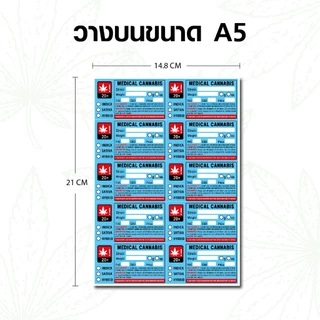 สติกเกอร์กัญชาทางการแพทย์ 7x4 cm กันน้ำ 100%