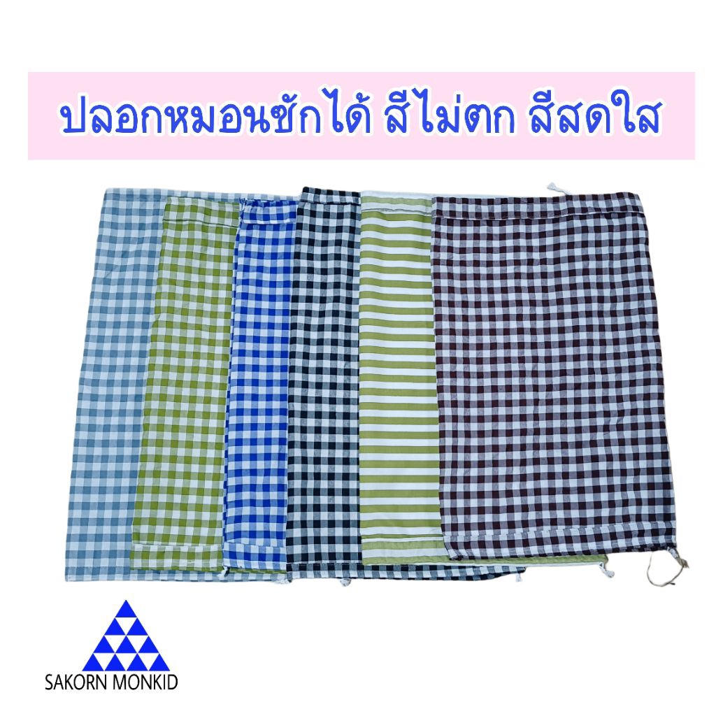 ปลอกหมอนสุขภาพ (ขายเฉพาะปลอก) รูปที่ 3