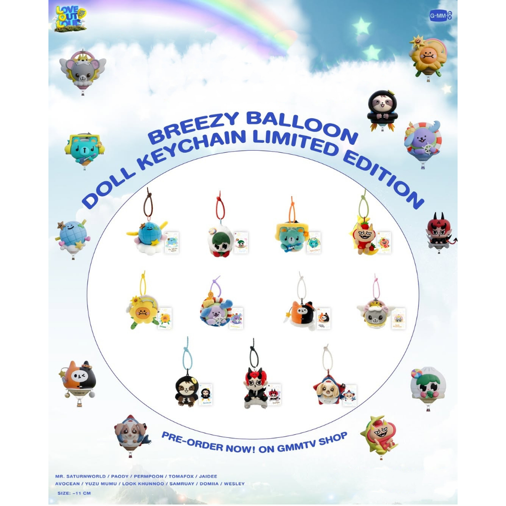🚚（พร้อมส่ง）BREEZY BALLOON DOLL KEYCHAIN LIMITED EDITION LOVE OUT LOUD FAN FEST 2025 : LOVEMOSPHERE