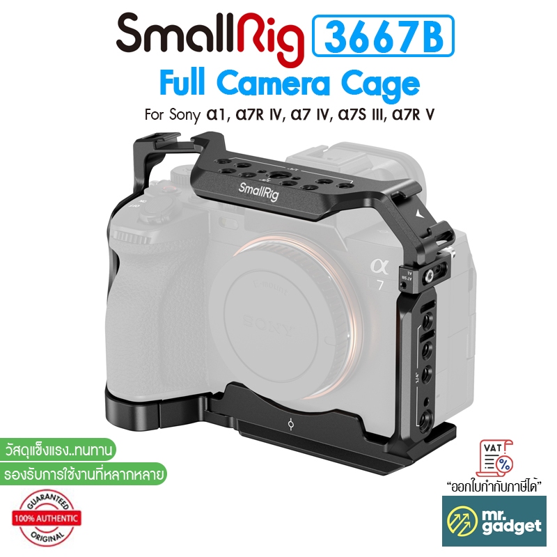 SmallRig 3667B Full Camera Cage For Sony Alpha 7R V, Alpha 7 IV, Alpha 7 S III, Alpha 1, Alpha 7R IV