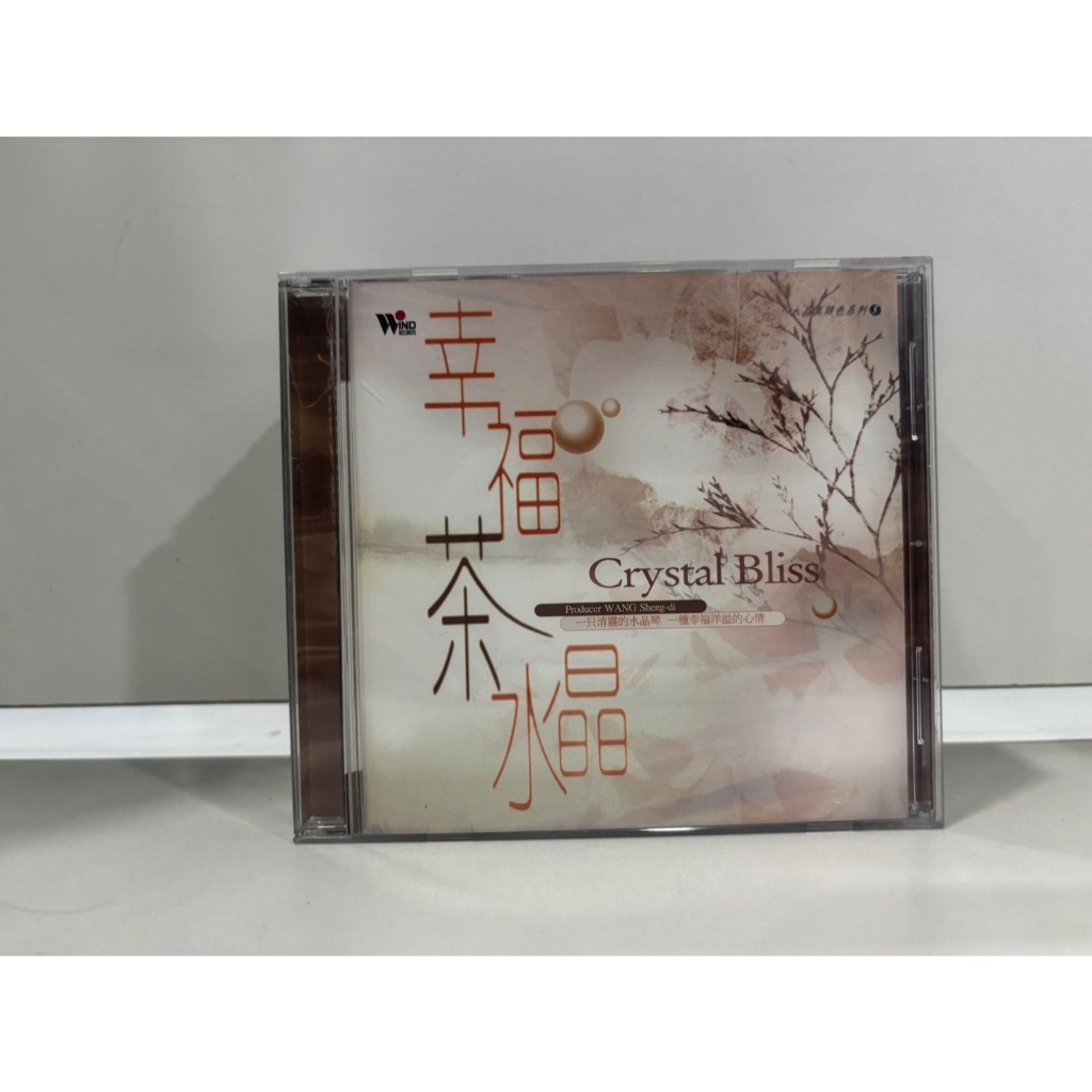 1 CD MUSIC  ซีดีเพลงสากล  水色系列 幸福茶水晶    (K3A7)