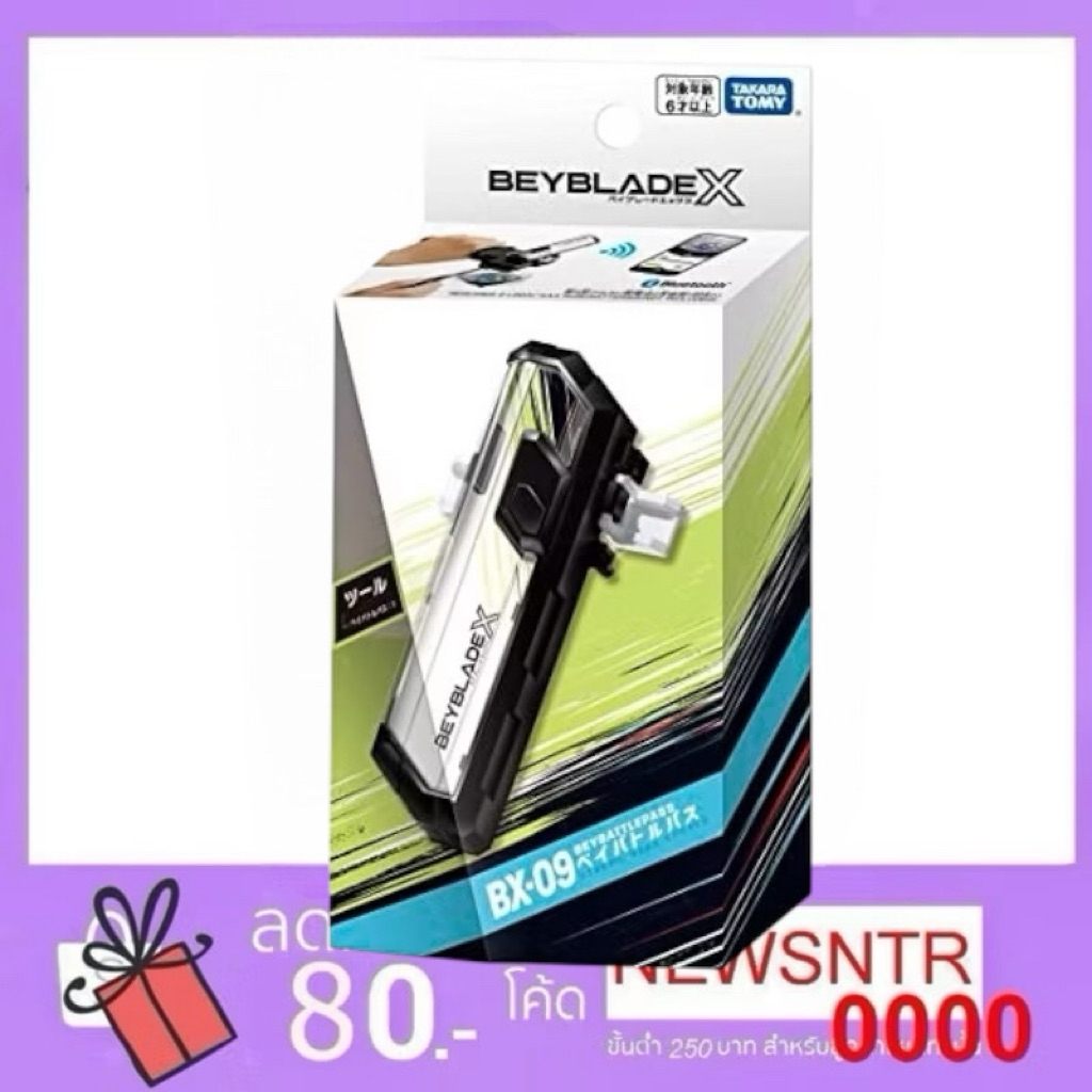 [ส่งไรเดอร์ได้] TAKARA TOMY BEYBLADE X BX-09 Battle Pass Power Gauge | เครื่องวัดพลังยิงเบย์เบลด