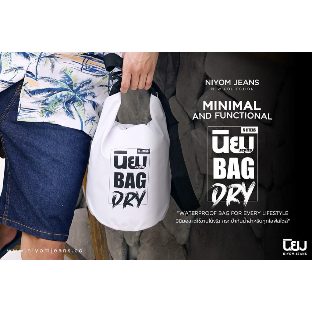 กระเป๋ากันน้ำสุดคูล Niyom Jeans นิยมยีนส์ (สีขาว)