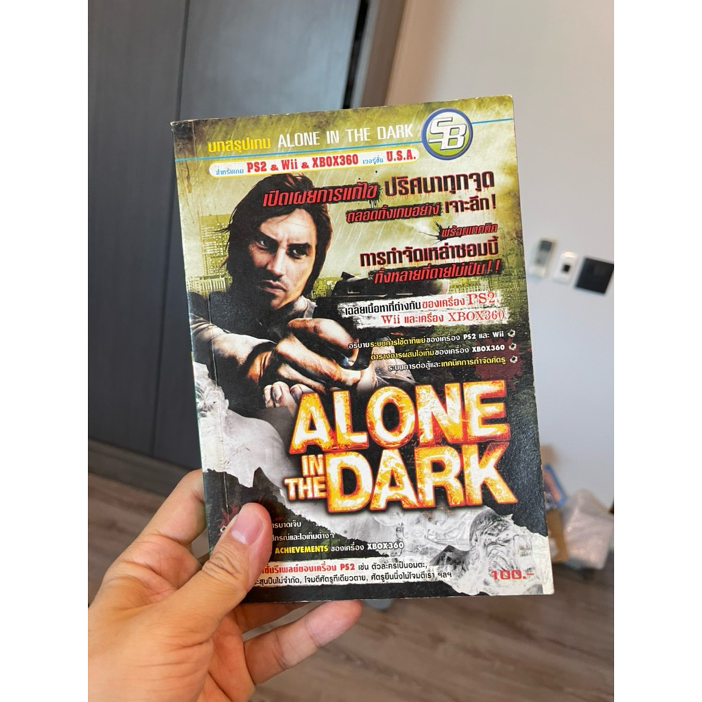 [หนังสือบทสรุปเกมส์] Alone in the Dark [Xbox,ps2]