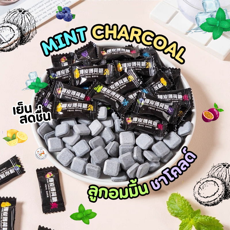 ลูกอมมิ้นต์ ชาโคล Mint Candy fresh 50-100ชิ้น ลูกอมผลไม้ ลูกอมมิ้น เย็นสดชื่่น มี4รส เสาวรส ดั้งเดิม เลม่อน บลูเบอร์รี่