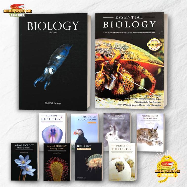 หนังสือ  BIOLOGY ชีววิทยา (ปลาหมึก) A-Level Biology ผู้เขียน: ดร.ศุภณัฐ ไพโรหกุล