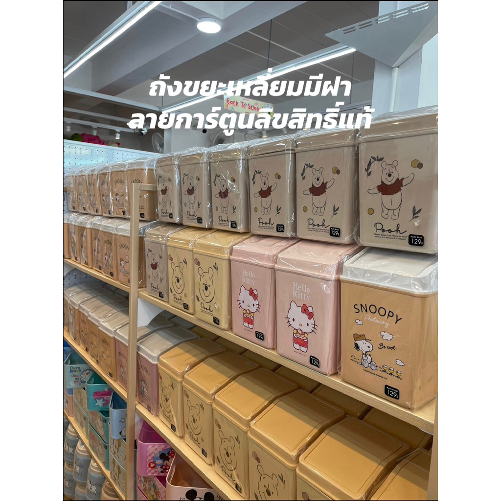 ถังขยะเหลี่ยมมีฝา ลายการ์ตูนลิขสิทธิ์แท้