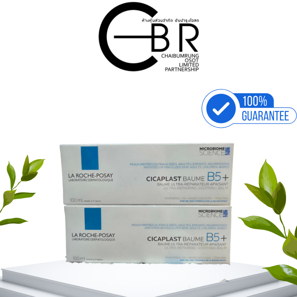 LA ROCHE POSAY - CICAPLAST BAUME B5+ (100ml.) ลา โรช-โพเซย์ ซิคาพลาส โบม บี5+ 100มล.