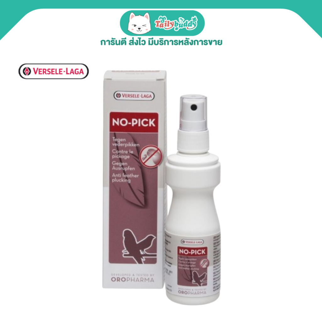 OROPHARMA - No Pick สเปรย์แก้ปัญหาการถอนขนตัวเองของนก (100ml.), Versele Laga