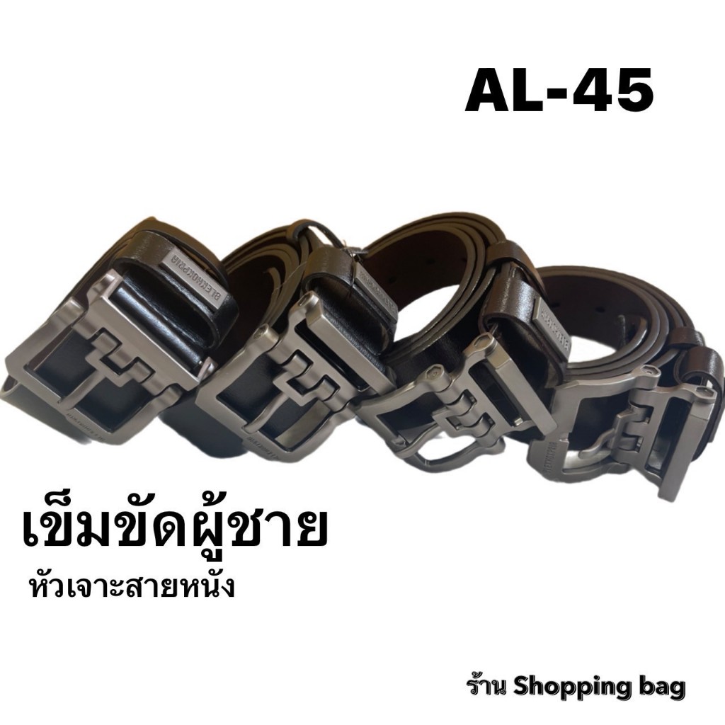 เข็มขัดหนัง สำหรับผู้ชาย ประเภทการเจาะ คุณภาพสูง ทนทาน AL-45