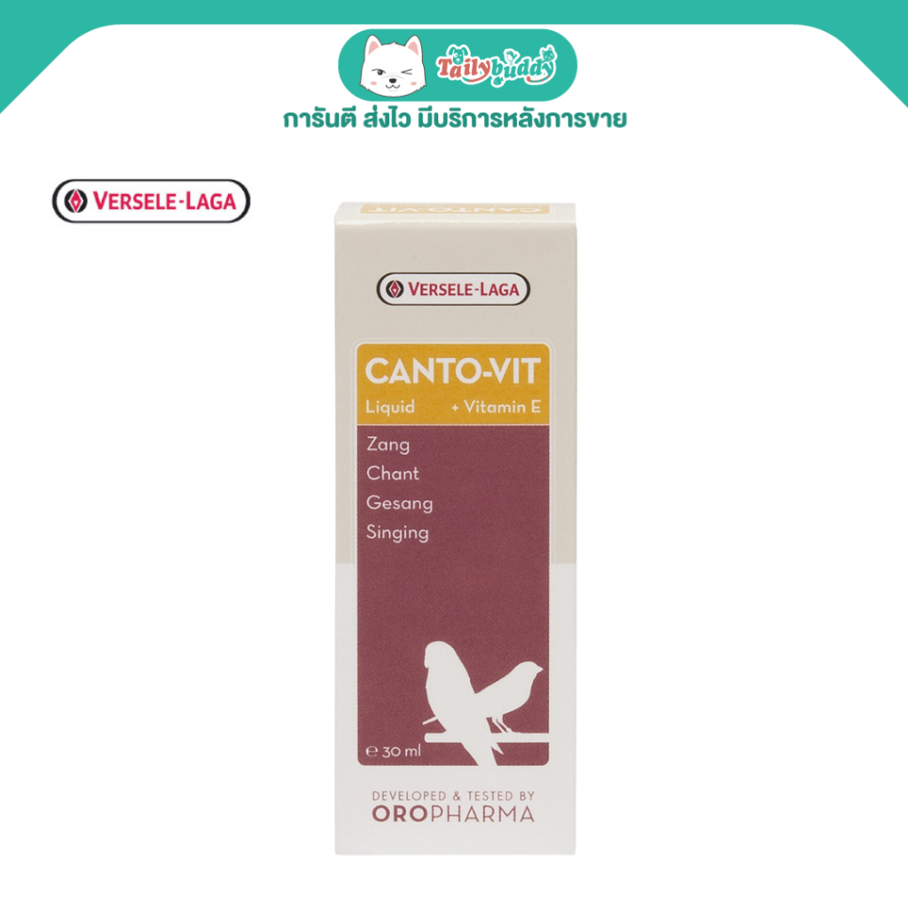 OROPHARMA - CANTO-VIT อาหารเสริมนก วิตามิน เร่งร้อง กระตุ้นการร้อง (30 ml), Versele Laga