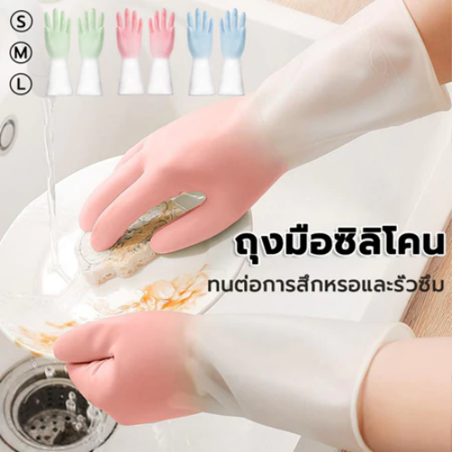 ถุงมือล้างจาน ถุงมือยาง ถุงมือพีวีซีทำความสะอาดต่างๆ มีหลากหลายสไตล์และสีให้เลือกG2734