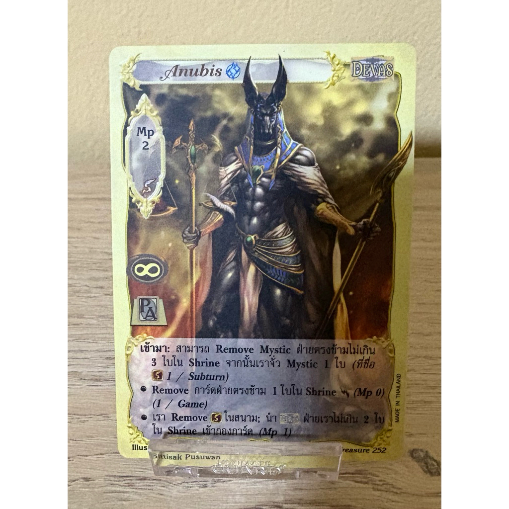 [Normal] Anubis [Treasure]