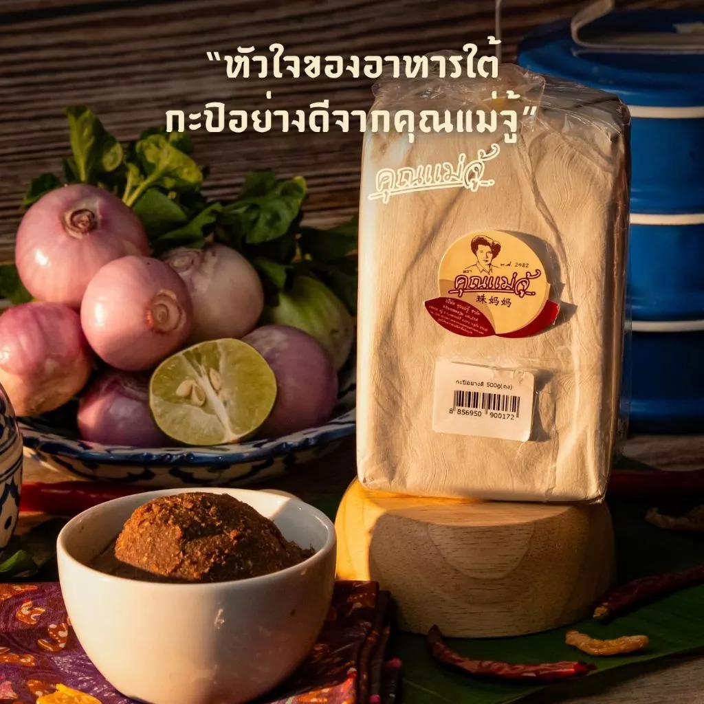 คุณแม่จู้ กะปิกุ้งตาดำอย่างดี (แบบห่อกระดาษ) | ขนาด 500 กรัม