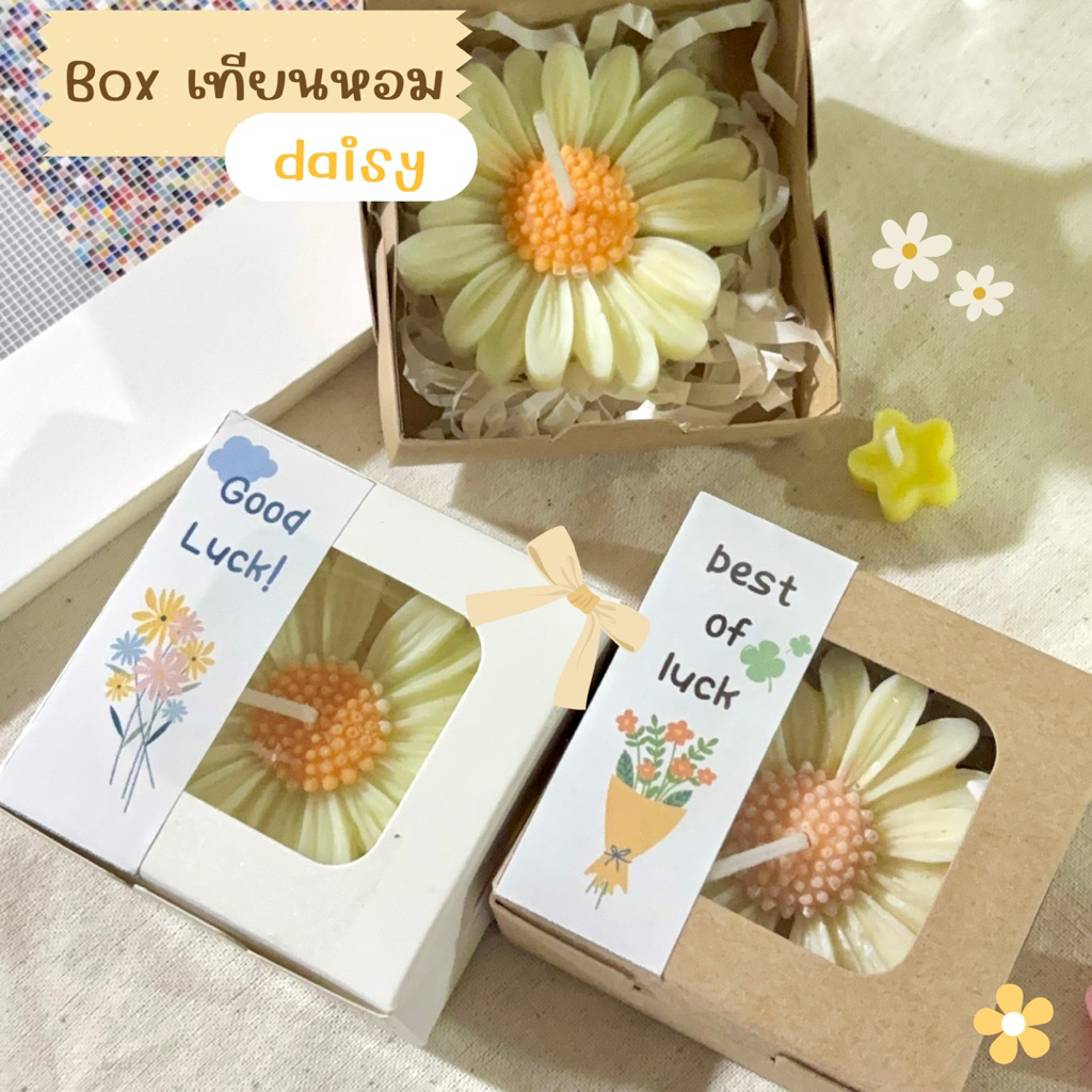 ✨เทียนหอม ดอกเดซี่🌼 ของขวัญปัจฉิม รับปริญญา ของที่ระลึก🕯️💖