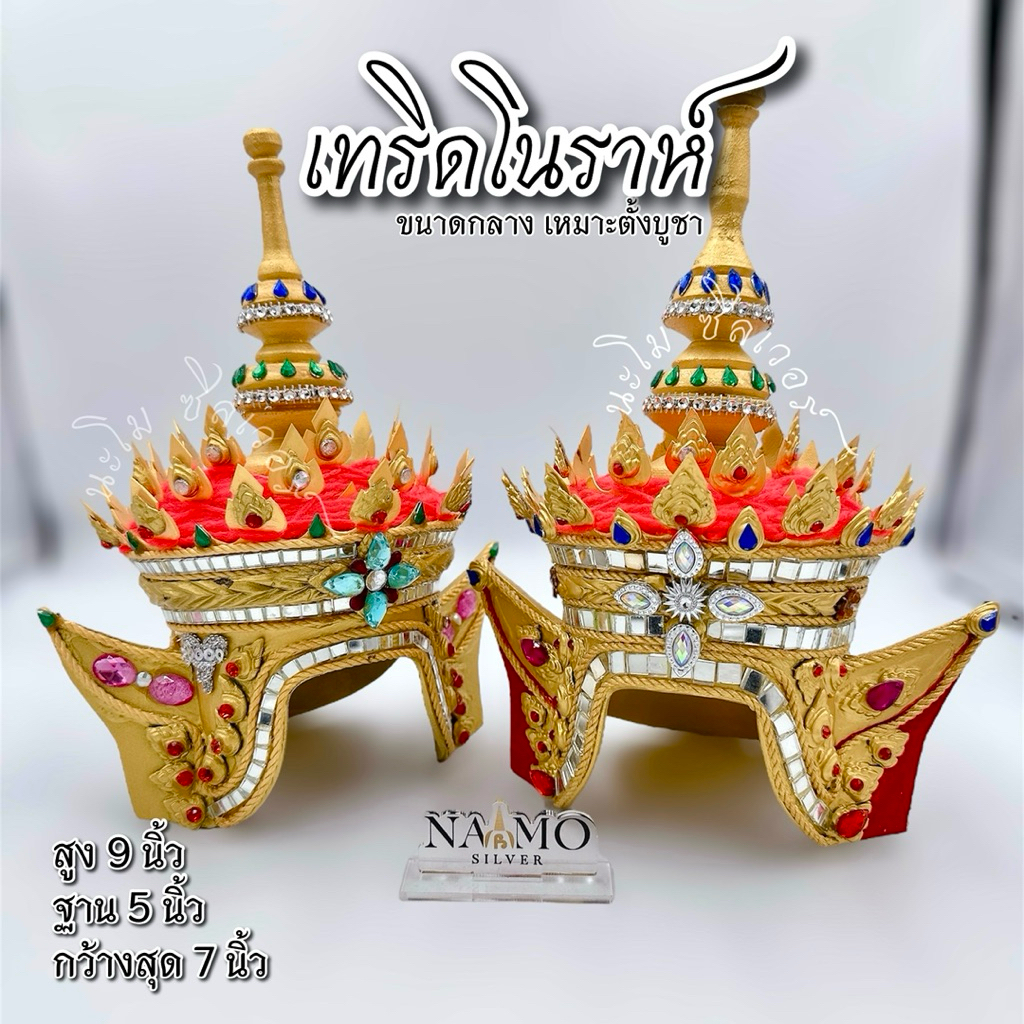 เทริดโนรา ขนาดตั้งหิ้งบูชา ขนาดกลาง ทำจากไม้ขนุนเป็นงานแฮนเมด