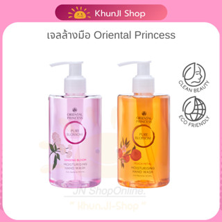 เจลล้างมือ ORIENTAL PRINCESS  Pure Blossom Moisturising Hand…