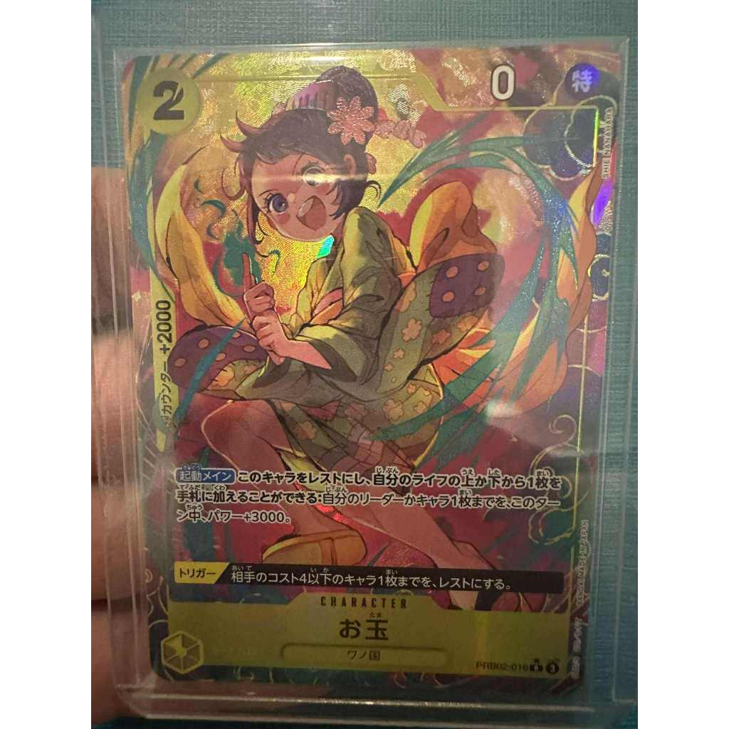 PR Ladle PRB02-016 (Parallel) (PRB2) จากชุด [PRB02] ONE PIECE CARD THE BEST vol.2 ของแท้