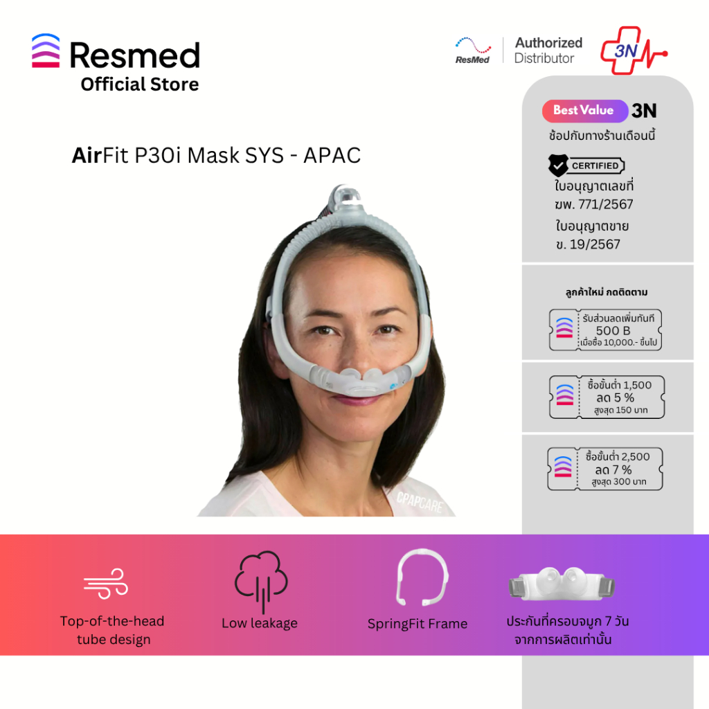 AirFit P30i STD STPK APAC (N-63875)