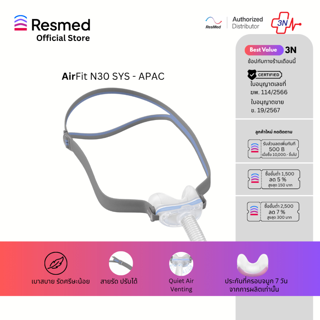 AirFit N30 Mask Sys (N-64206)