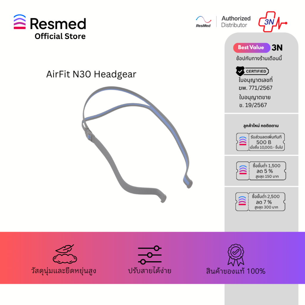 AirFit N30 Headgear (N-64216)