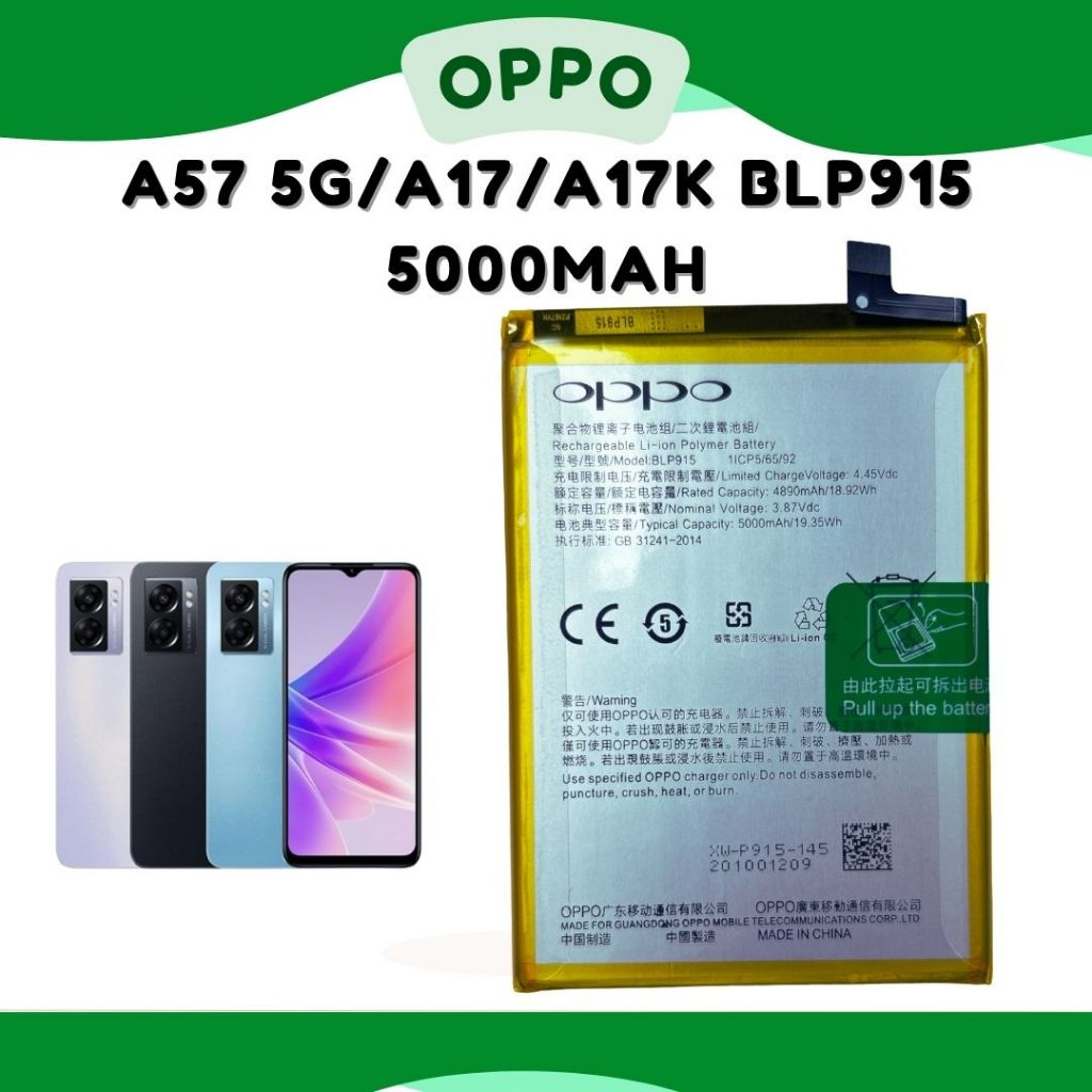 แบตoppo แท้ A57 5G / OPPO A17 A17K  BLP915 5000mAh รับประกัน 3 เดือน
