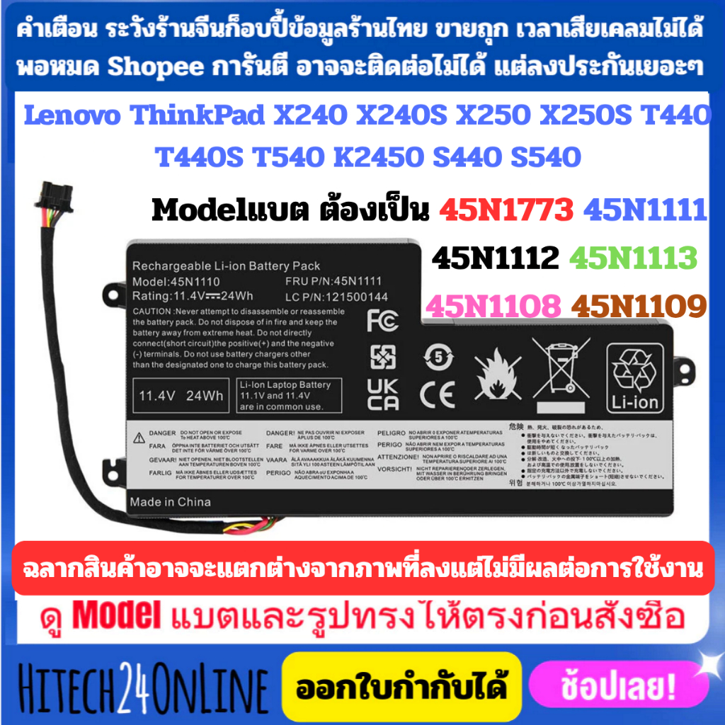 (มีส่งด่วน) แบตเตอรี่ Lenovo ของใหม่ X250 Built-in (ThinkPad T460 T470p W550s T550 T450 T440 X240 X270 L450)